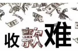 祁阳讨债公司成功追回拖欠八年欠款50万成功案例